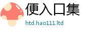 2025新澳天天正版免费观看若新门内部资料免费提供大全(最新章节)